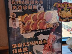 -炎蔵牛舌烤肉