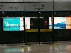 -中山路(地铁站)