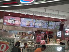 -DQ·蛋糕·冰淇淋(包河万达店)