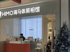 -海马体照相馆(上海宝山万达广场店)