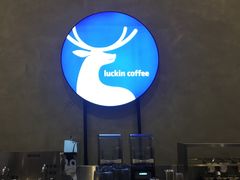 -瑞幸咖啡(南丰汇商场店)