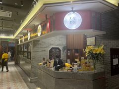 -民信老铺(双皮奶博物馆店)