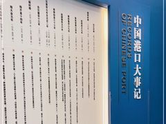 -中国港口博物馆