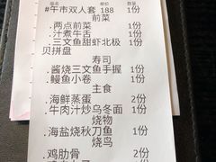 -和一料理(安阳店)