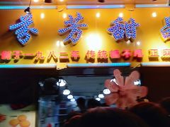 门面-芬芳甜品(同福路店)