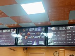 -璐坊粽王(复兴中路店)