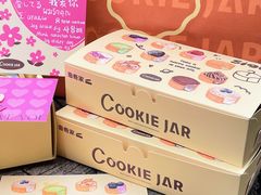 -CookieJar曲奇家(东方宝泰店)