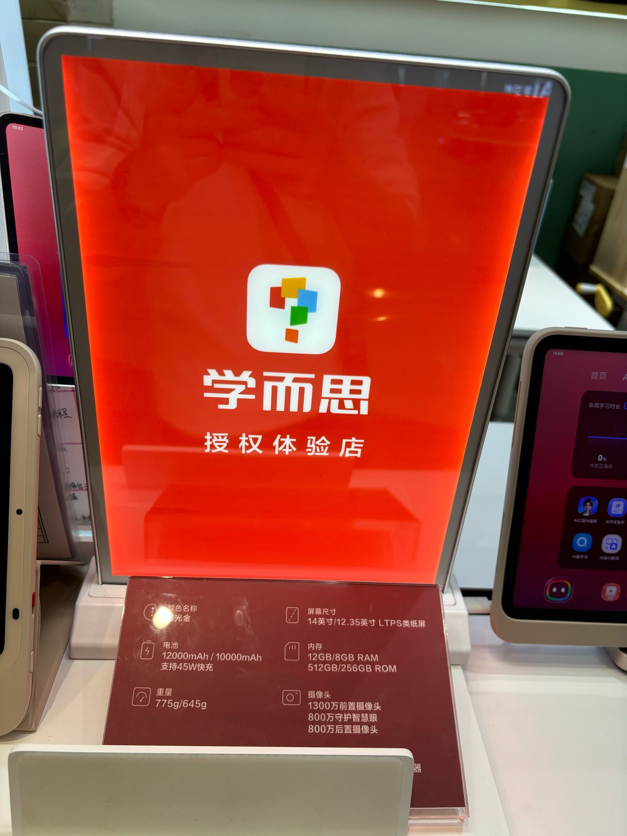 学习通美颜的简单介绍