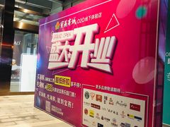 -恒生万鹂广场(唐镇店)