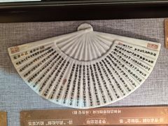-呼和浩特博物馆