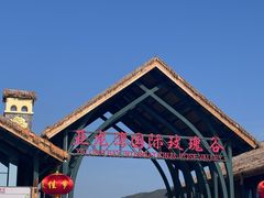 -亚龙湾国际玫瑰谷