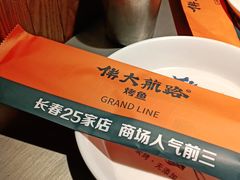 -伟大航路烤鱼(迅驰广场店)