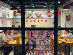 -重庆鸡公煲·嘟享吃(林科大店)