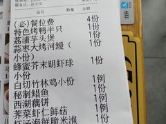 -荷塘秋月·本帮江浙菜(国权路店)