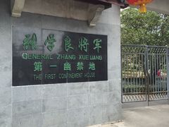 -溪口-滕头旅游景区