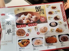 -沈大成(南京东路店)