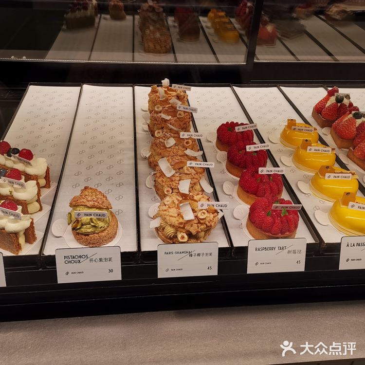 Pain  Chaud —上海建国西路百丘面包店