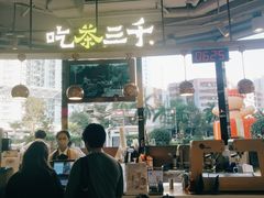 -吃茶三千(南昌)