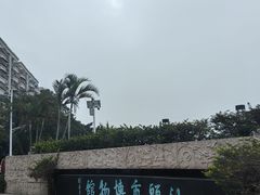 -汕头市博物馆