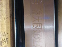 -嵇大厨好灶头农家菜