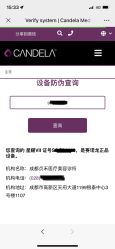 -贞禾医美·连锁