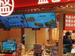 -盛香亭热卤(欢乐港湾店)