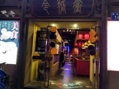门面-令狐冲·炭烤活鱼(宝龙店)