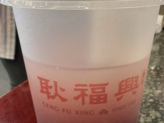 赤豆酒酿-耿福兴(凤凰美食街店)