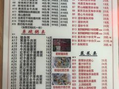 菜单-南记食粥坊·宵夜大排档(岭南分店)