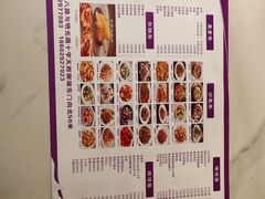 -阿杰烧烤·西安传统烤肉店(天朗御湖店)