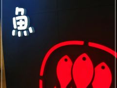 -探鱼·鲜青椒爽麻烤鱼(增城东汇城店)