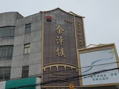 -状元楼(金溪路店)