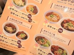 -中国厨房/台湾牛肉面