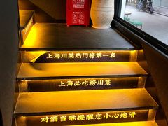 -对酒当歌·地道川菜(八佰伴店)