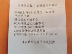 -老井俄式餐厅