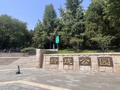 -玲珑塔公园