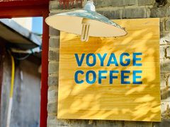 -VOYAGE COFFEE(北锣鼓巷店)