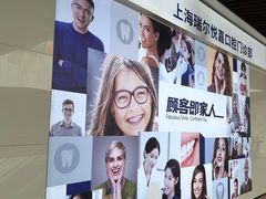 -瑞尔齿科(上海长风大悦城店)