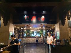 门面-巴厘龙虾·榜首油焖大虾(音乐学院·沿江酒馆店)