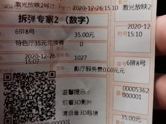 -金逸影城(名汇店)