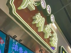 -卤大叔·广州牛杂(壹方城店)
