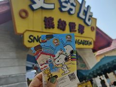 -史努比缤纷世界