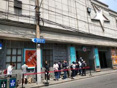 -SNH48星梦剧院