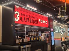 -师烤·豆花烤鱼(深圳坂田天虹店)