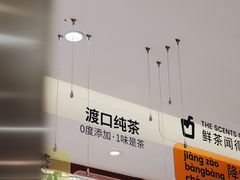 -喧闹·东方大气茶(鹅岭二厂店)