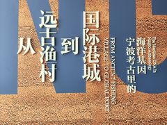 -中国港口博物馆