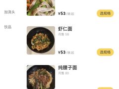 -老地方面馆(思南路店)
