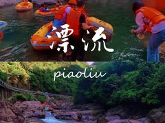 -安吉龙王山峡谷漂流