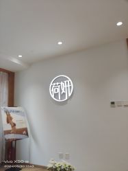 -HEYAN长风荷妍专业脱毛美肤
