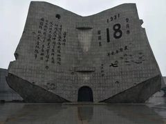 -沈阳“九·一八”历史博物馆